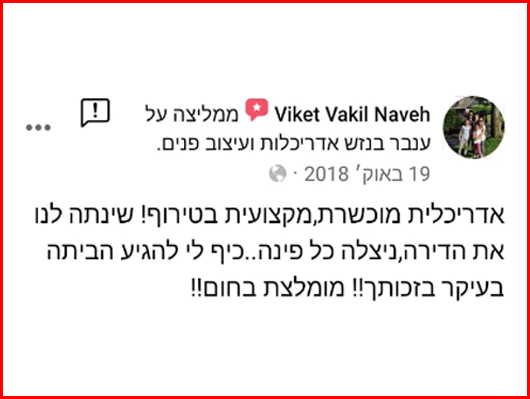 המלצה