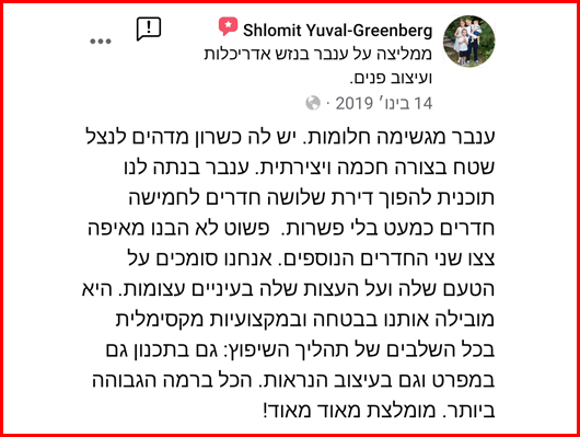 המלצה