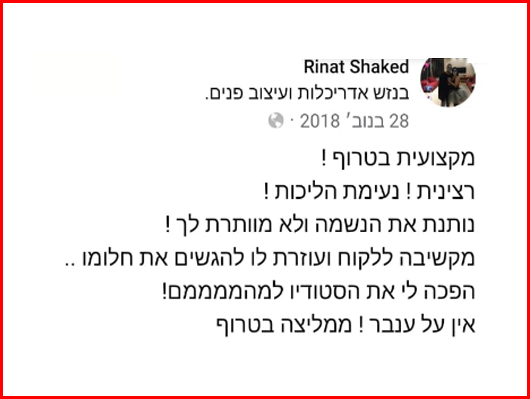 המלצה