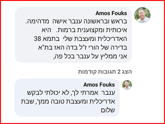 המלצה