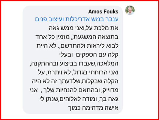 המלצה